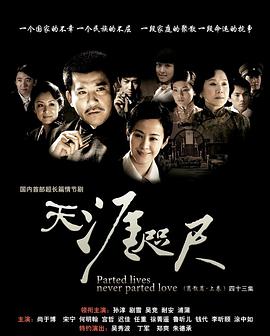 天涯咫尺2008第26集