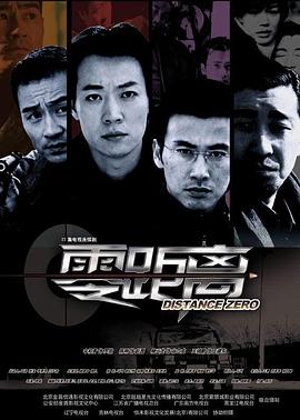 零距離2004第01集