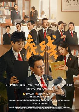 底線第11集