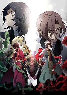 BAKUMATSU CRISIS第10集