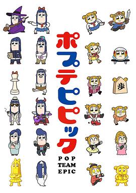 pop子和pipi美的日常SP01