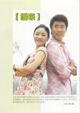 后來(lái)2007第08集