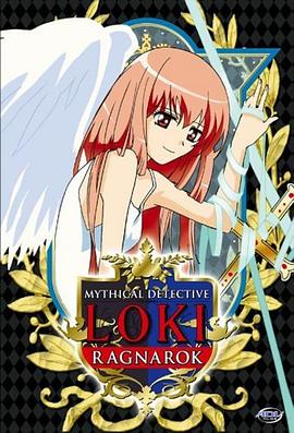 魔偵探洛基 RAGNAROK第03集