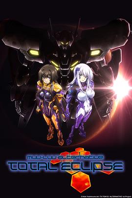 Muv-Luv Alternative Total Eclipse第05集