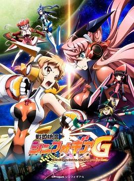 戰(zhàn)姬絕唱Symphogear G第07集