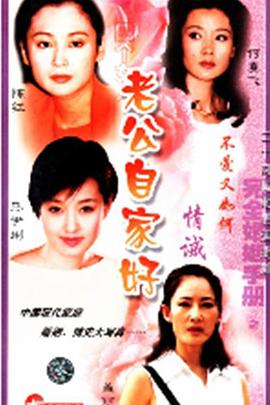 完全婚姻手冊第07集