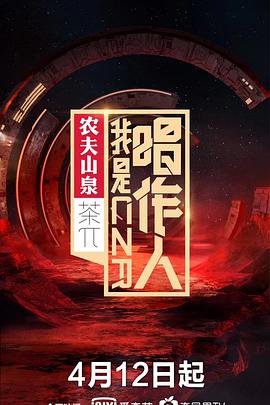 我是唱作人第一季第11期