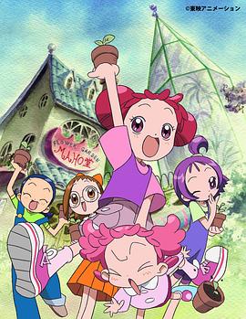 小魔女DoReMi 2第16集