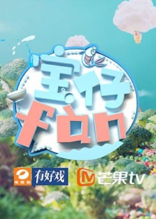 寶仔fan201820180930期