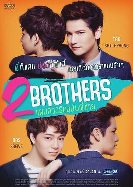 2Brothers第06集