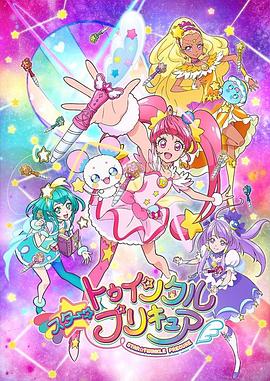 Star Twinkle 光之美少女第37集