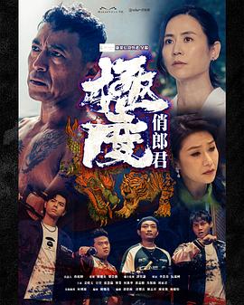 極度俏郎君粵語第01集