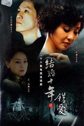 錯愛2006第01集