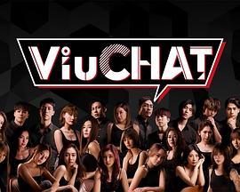 Viu Chat粵語第04集