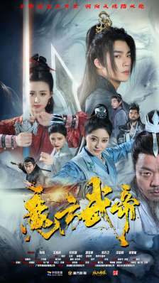 魔方武帝第01集