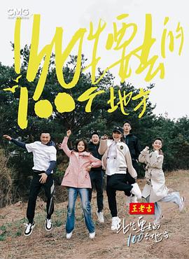 此生要去的100個地方第9期