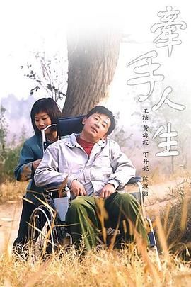 牽手人生第15集