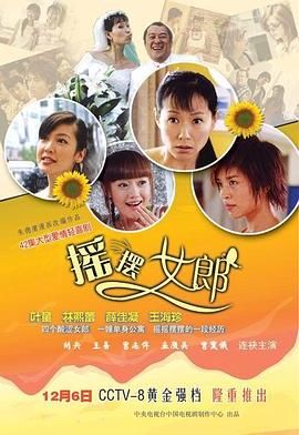 搖擺女郎第15集