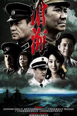 滄海第09集