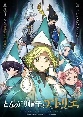 少年歌行 动漫海报